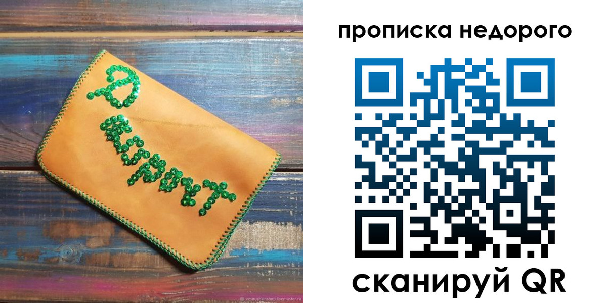 миграционный учет в Якутии