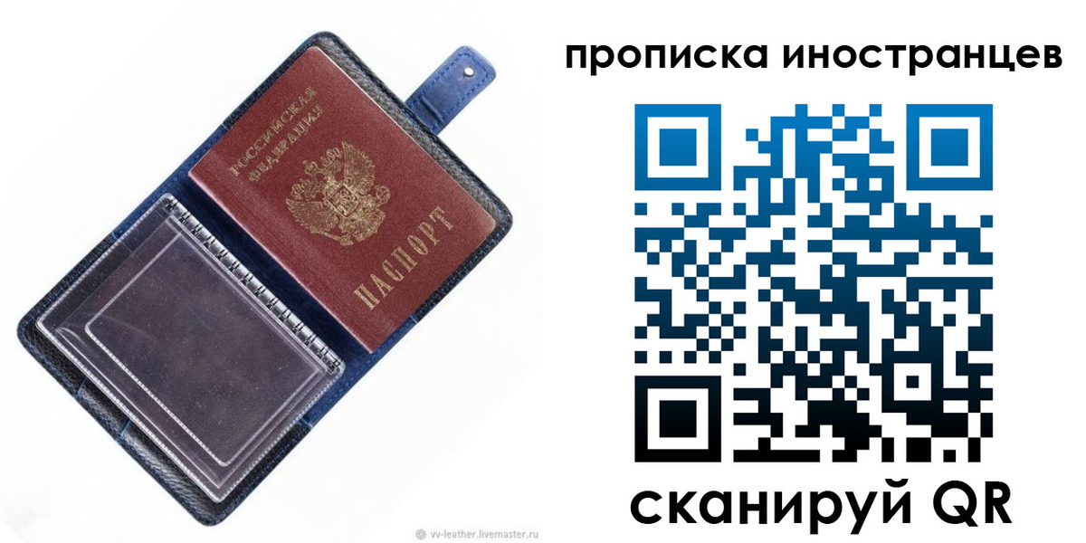 регистрация для дет. сада в Якутии