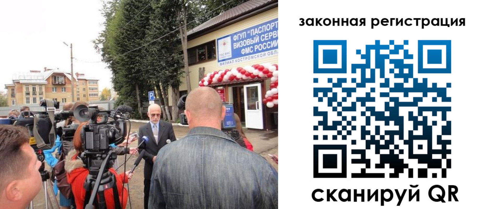 прописка иностранных граждан в Якутии