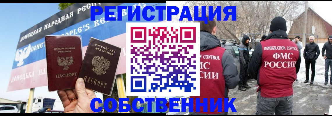 прописка ребенка в Якутии
