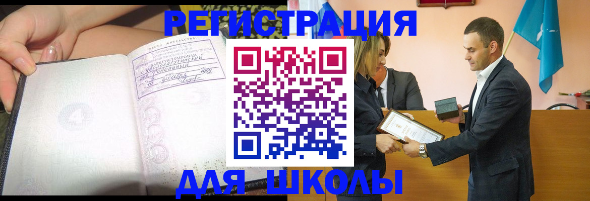 временная регистрация в Якутии