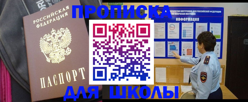прописка для кредита в Якутии
