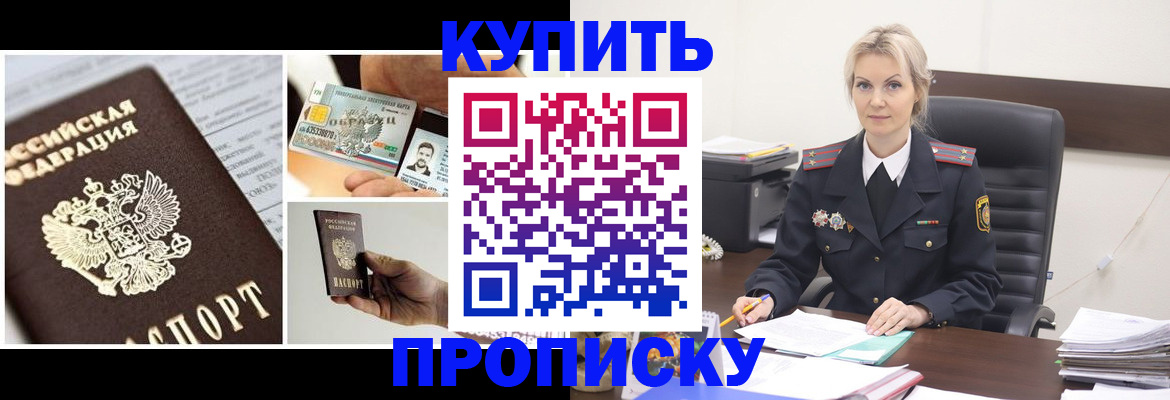 временная регистрация недорого в Якутии