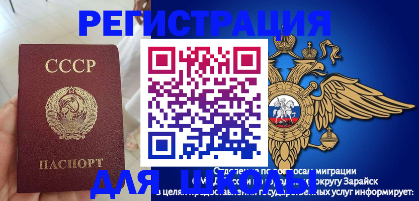 прописка штамп в Якутии