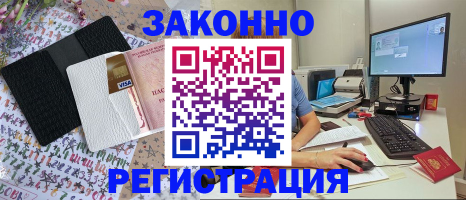 где прописаться в Якутии