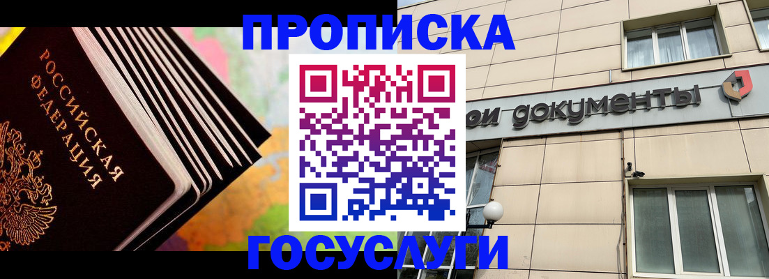 временная регистрация гарантия в Якутии
