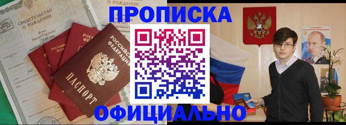 временная регистрация госуслуги в Якутии